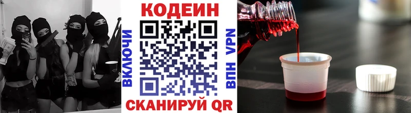 Кодеиновый сироп Lean Purple Drank  Рудня 