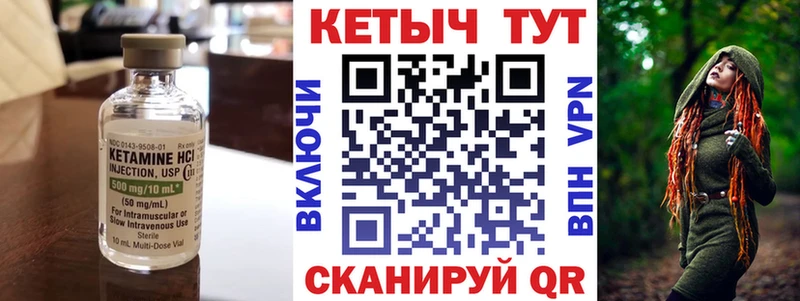 КЕТАМИН VHQ  Рудня 