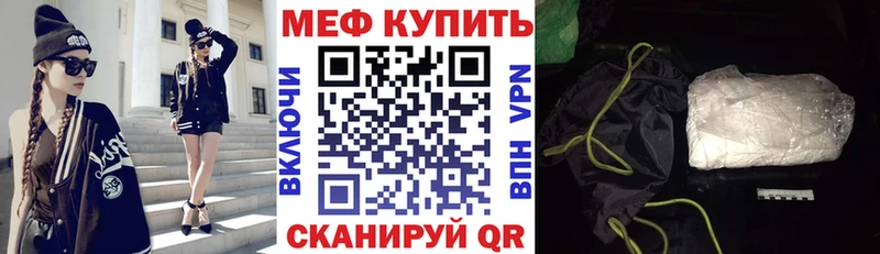 МЯУ-МЯУ кристаллы  Рудня 