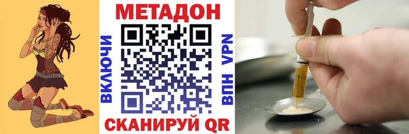 Метадон кристалл Рудня